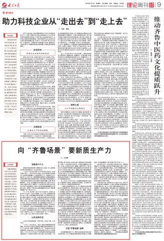 大众日报点赞米兰体育-米兰MILAN（中国）
“场景”创新案例