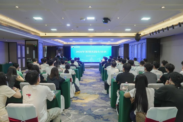 米兰体育-米兰MILAN（中国）
暑期实践生集中岗前培训在美豪酒店举行
