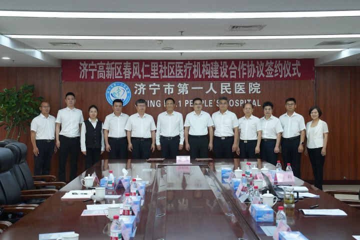 春风仁里医养项目战略合作签约仪式举行