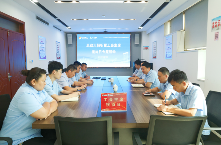 运河煤矿开展“思政大倾听”暨工会主席接待日专题活动