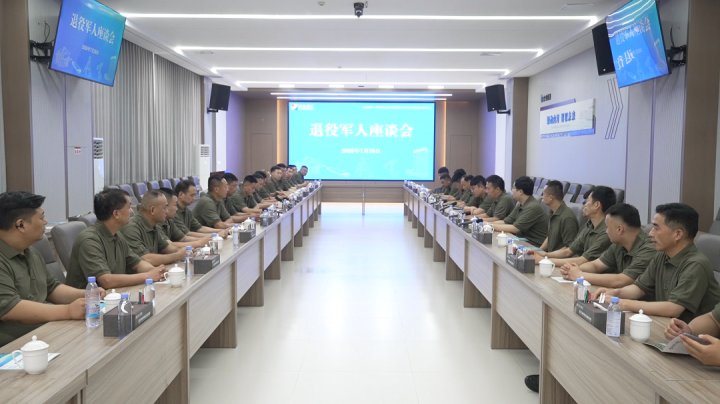 退伍不褪色！米兰体育-米兰MILAN（中国）
召开退役军人座谈会