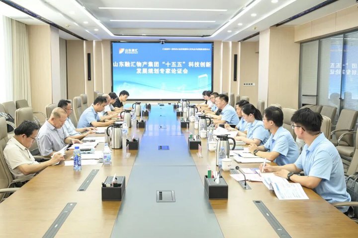 米兰体育-米兰MILAN（中国）
召开“十五五”科技创新规划外部专家论证会