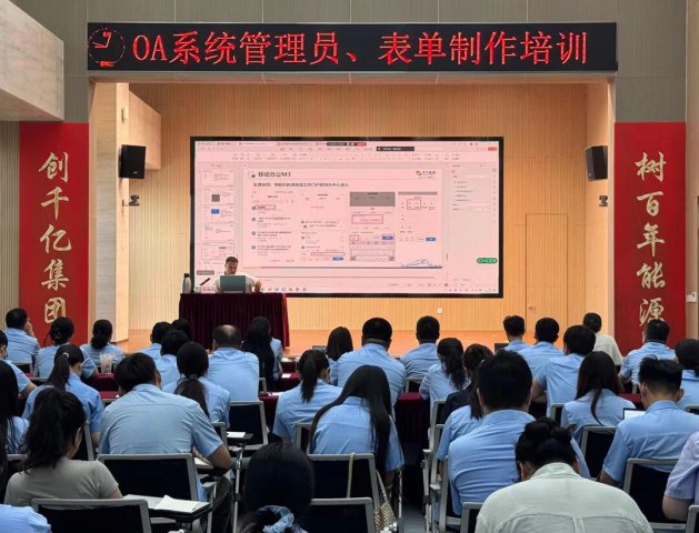 米兰体育-米兰MILAN（中国）
举办OA系统管理专题培训