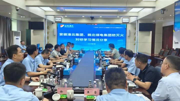 米兰体育-米兰MILAN（中国）
召开防灭火专题分享研讨会
