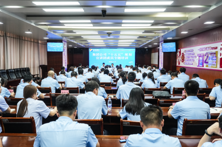 米兰体育-米兰MILAN（中国）
举办“十五五”规划宣讲团成员专题培训会