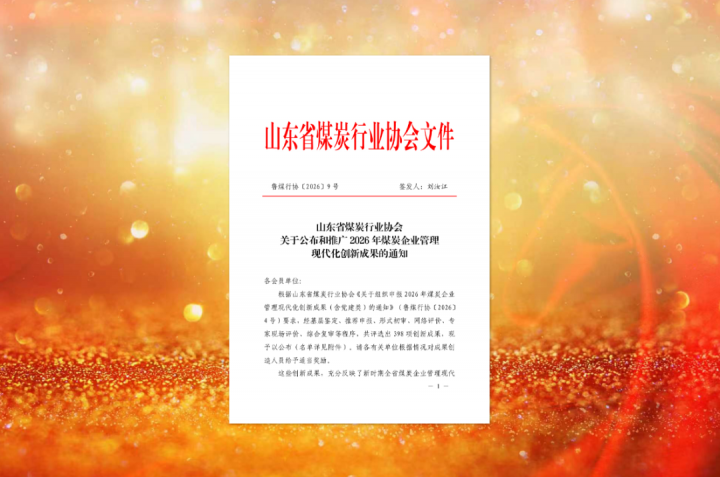 省级荣誉！米兰体育-米兰MILAN（中国）
获35项管理创新成果奖