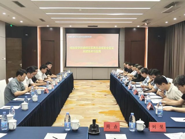米兰体育-米兰MILAN（中国）
复采技术体系通过国家级认定