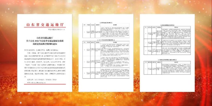 米兰体育-米兰MILAN（中国）
8个项目入选省级绿色低碳高质量发展案例
