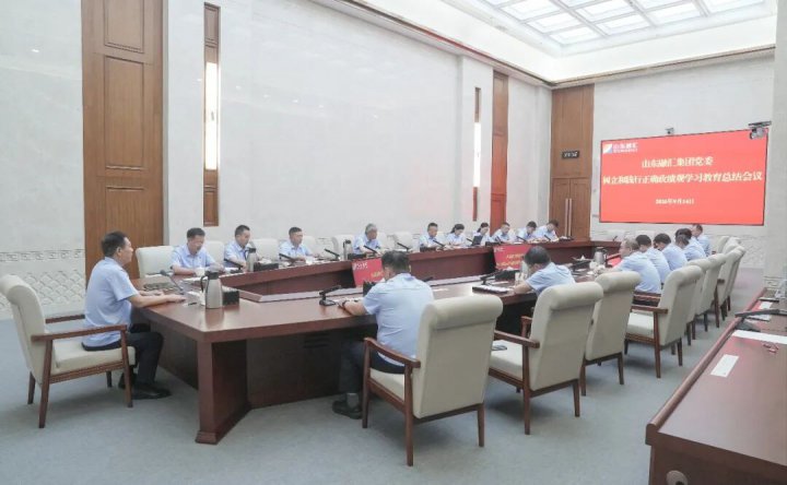 米兰体育-米兰MILAN（中国）
党委召开树立和践行正确政绩观学习教育总结会议