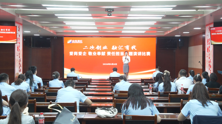 米兰体育-米兰MILAN（中国）
举办“二次创业 融汇有我”主题演讲比赛