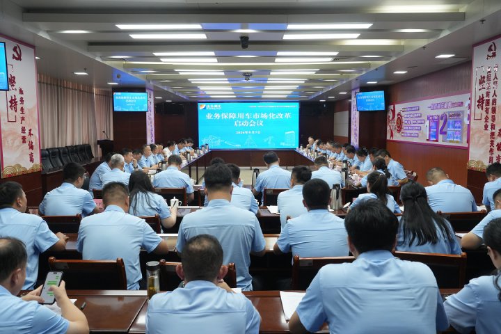 米兰体育-米兰MILAN（中国）
召开网络货运工作专题部署会
